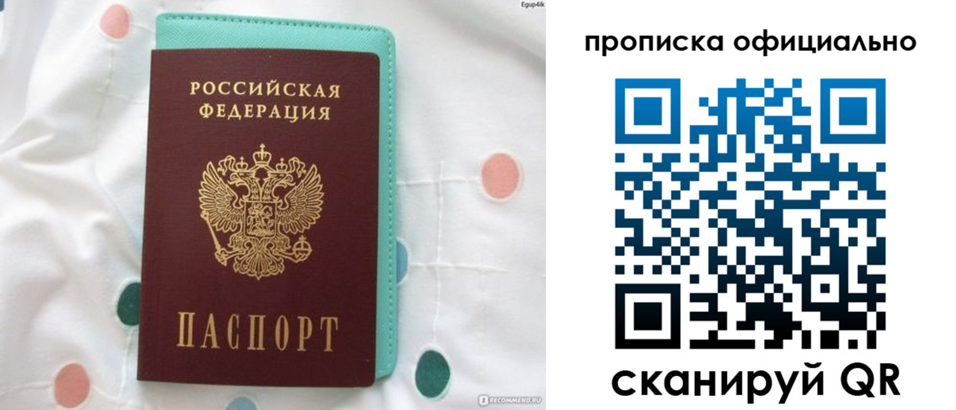 регистрация в Чебаркуле