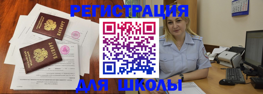 прописка штамп в Чебаркуле