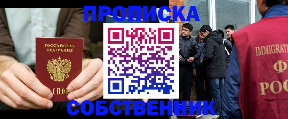 временная регистрация гарантия в Чебаркуле